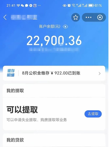 武安离职公积金如何取（离职取公积金怎么取）